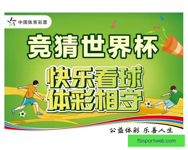 世界杯竞猜签到赢取丰厚奖励，助力你的足球激情之旅